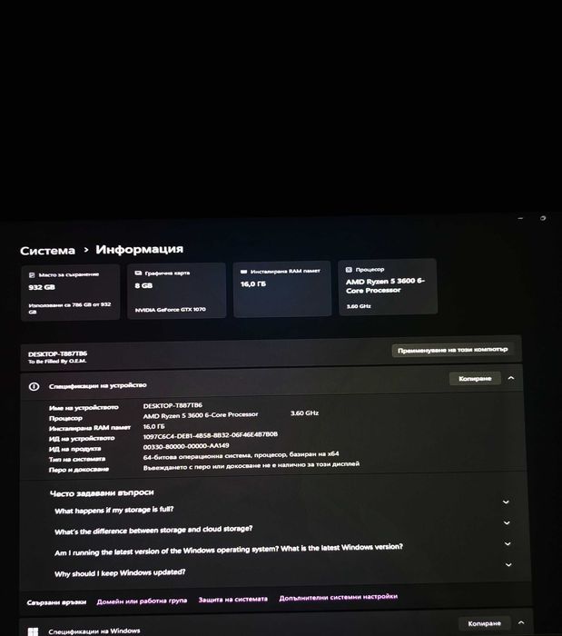 Геймърски мощен компютър