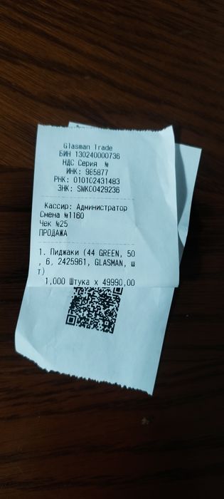 В продаже пиджак 100% шерсть Glassman