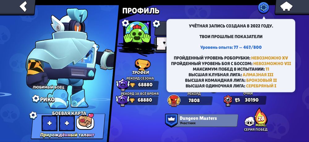 Бравл старс аккаунт срочно