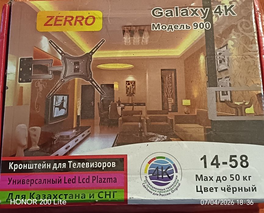 Кронштейн для телевизора