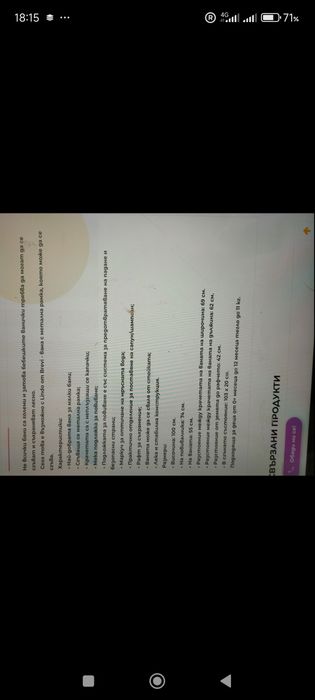 Бебешка вана със стойка и повивални