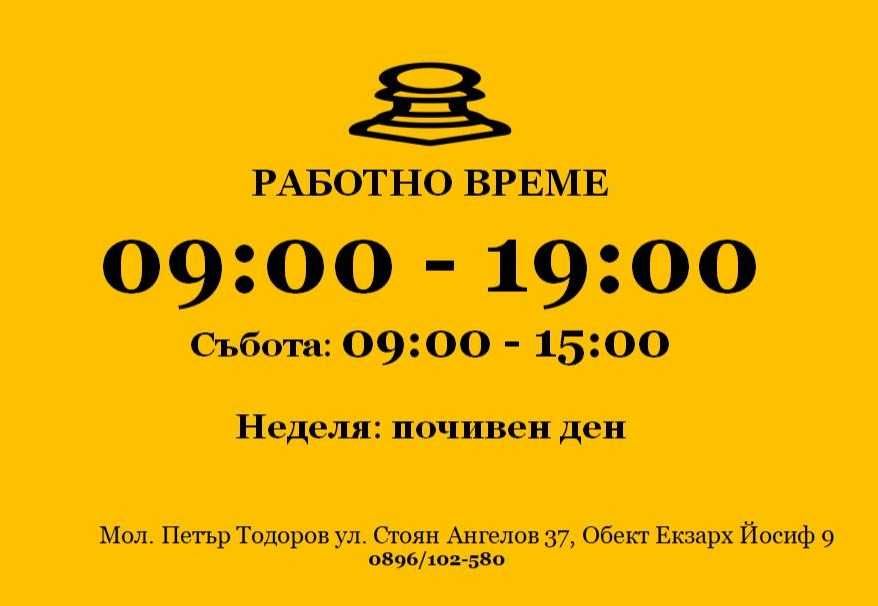 Заложна къща 6666 ЕООД гр.Пазарджик ул.Екзарх Йосиф 9 /до банка ДСК/