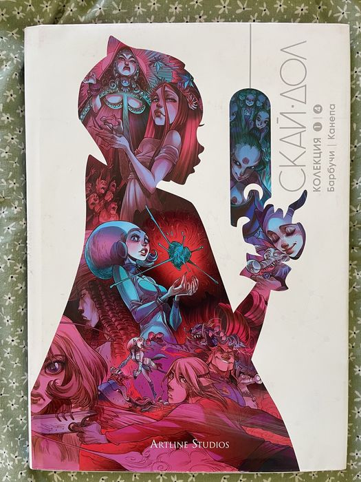 Лот от книги - Стари и Нови (Промоция)