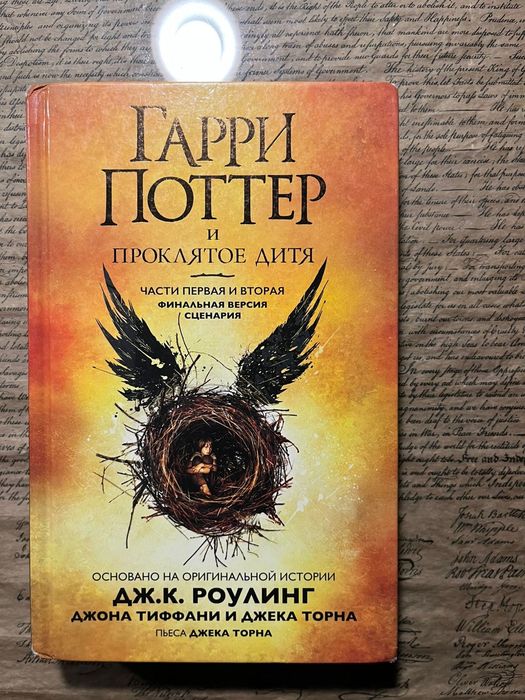 книги Гарри Поттер