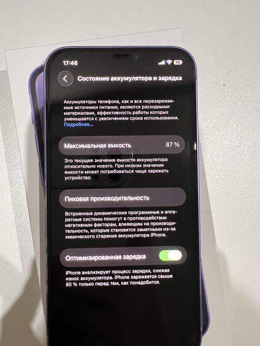 Iphone 12 в хорошем состоянии