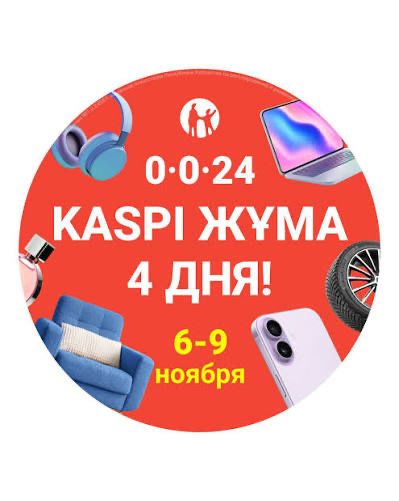 Продам каспи магазин с доступом на айфоны