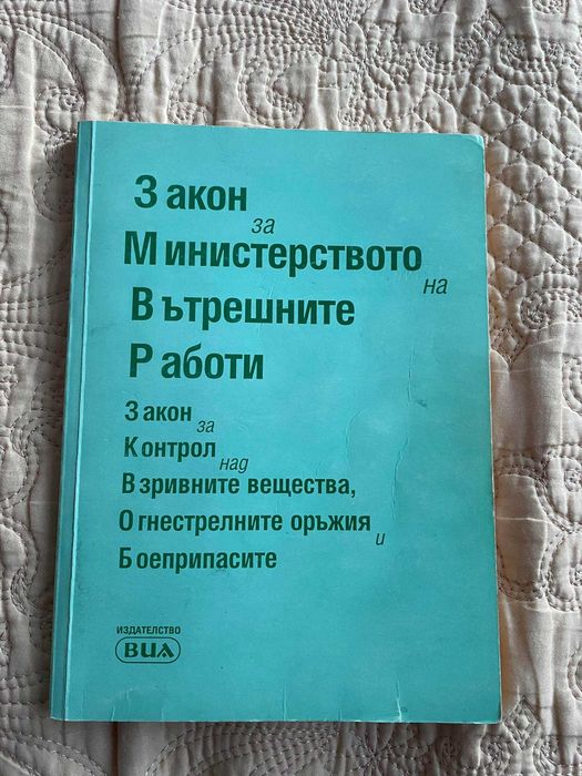 Сборници, книги, справочници