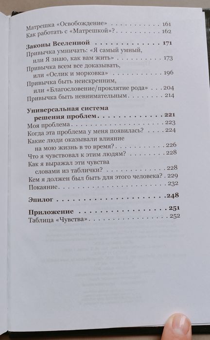 Д. Троцкий Пока я не Я