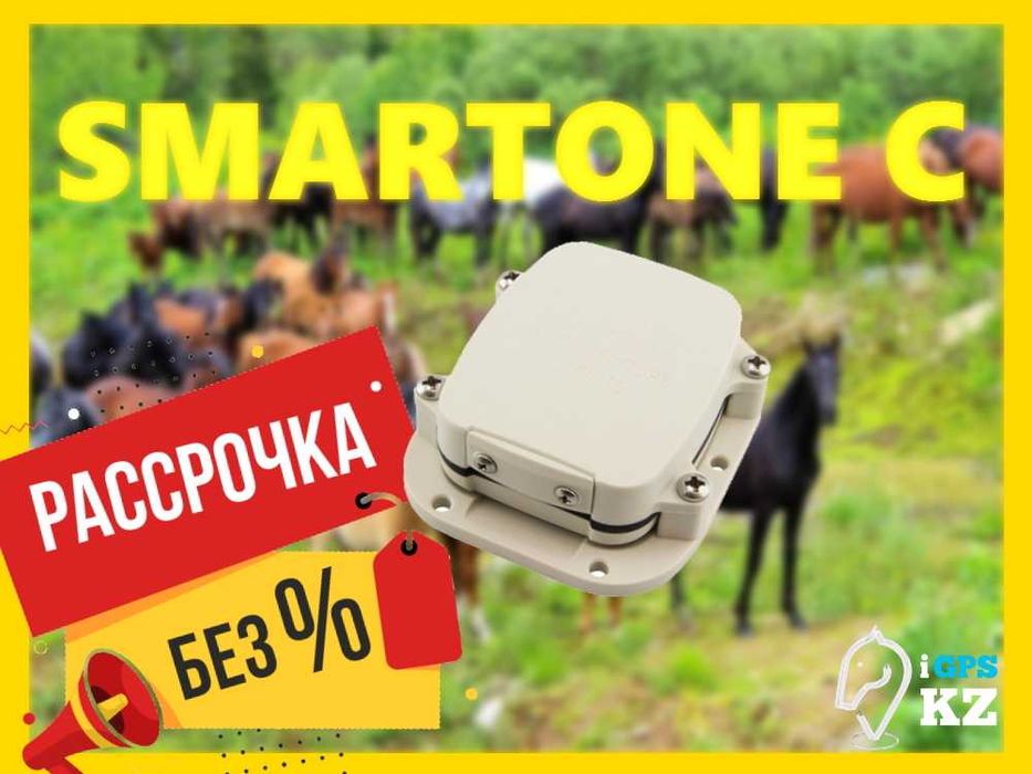 Спутниковый GPS SmartOne C