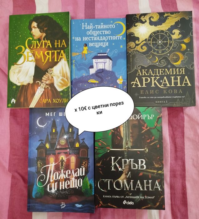 Романтични книги