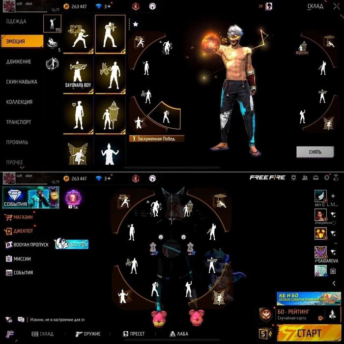 Фри фаер акк сатылады