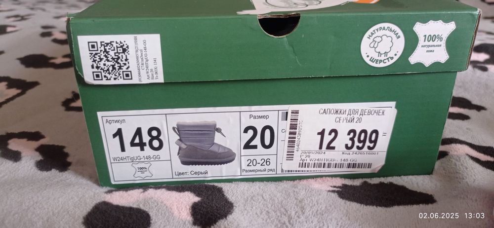 Детские зимние ботинки