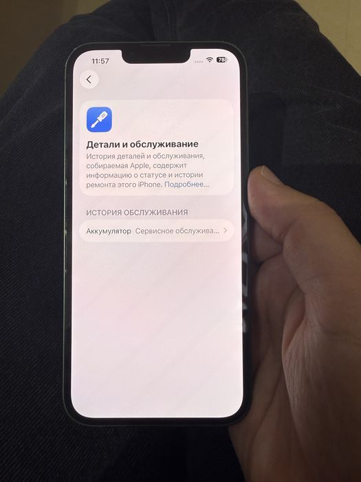 Айфон 13 в хорошем стостоянии