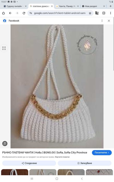 Лятни и луксозни чанти