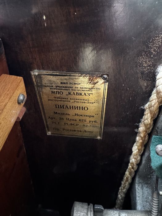 Пианино продается