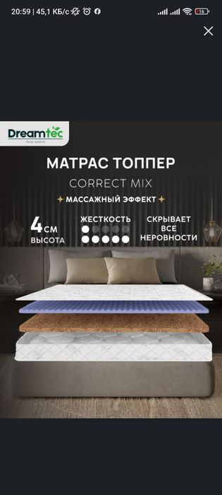 Продам новый в упаковке матрас топер