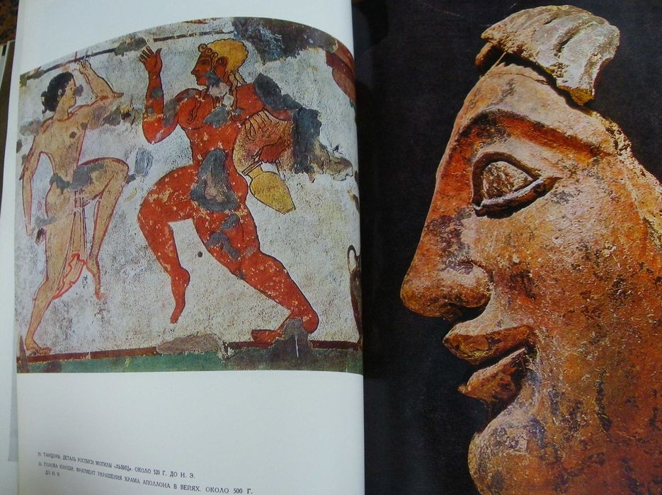 Этрусское искусство