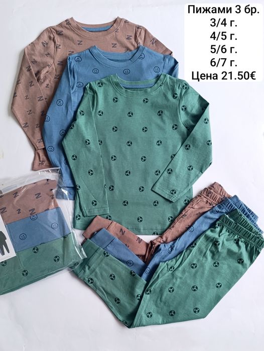 Бельо за момче /