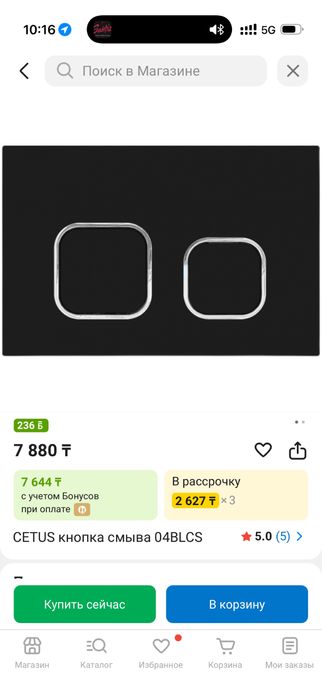 Подвесной унитаз CETUS