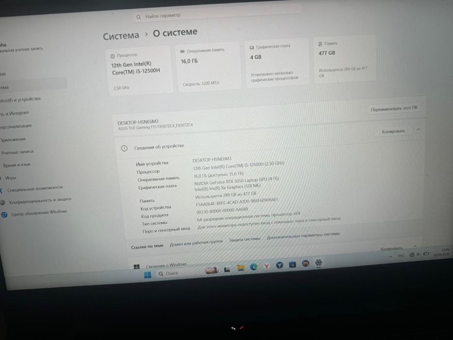 Продам ASUS TUF Gaming F15