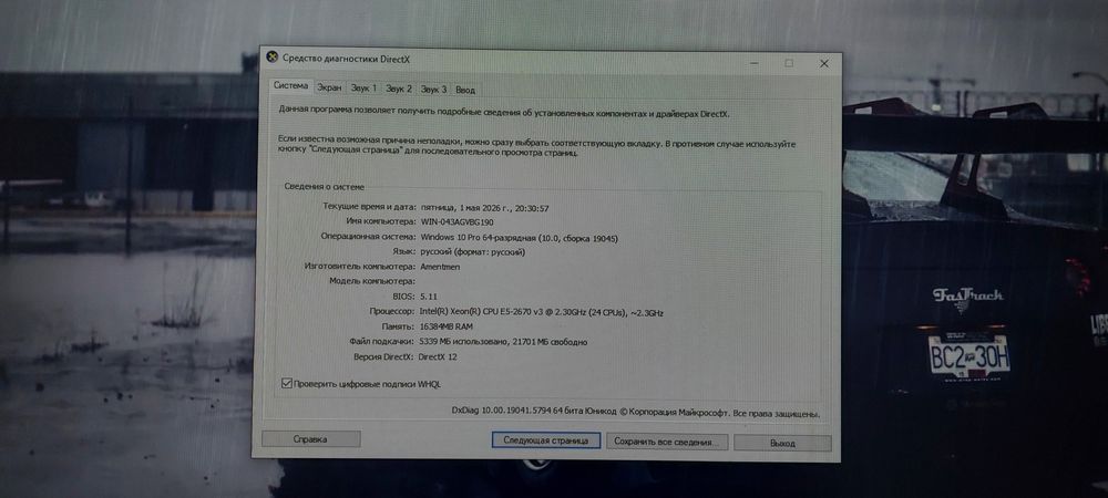игровой пк рх580 комплект