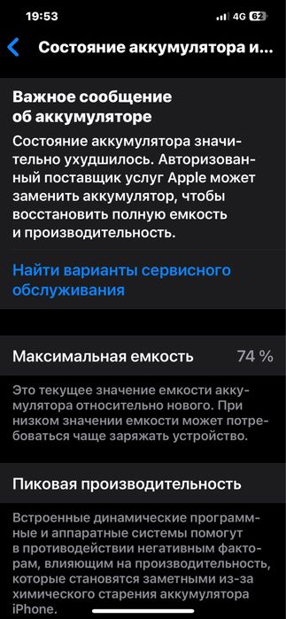 Айфон 12 про мах