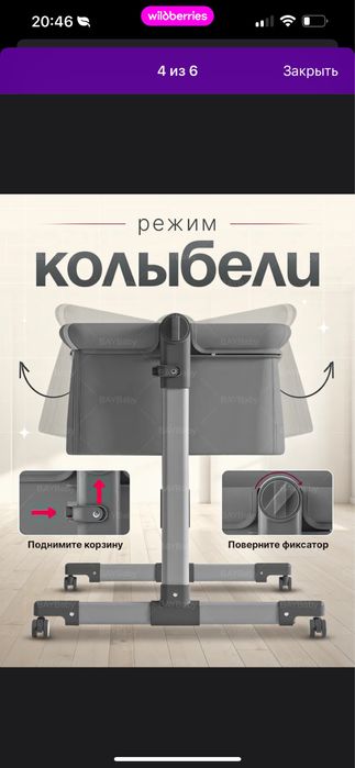 Продам приставную кроватку