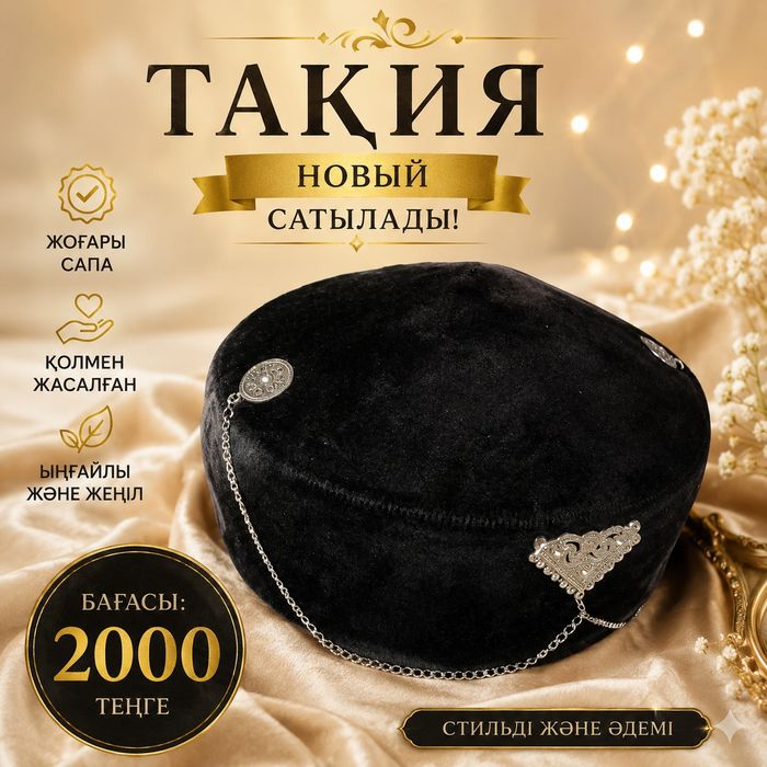 Двойка сатылады размер 38