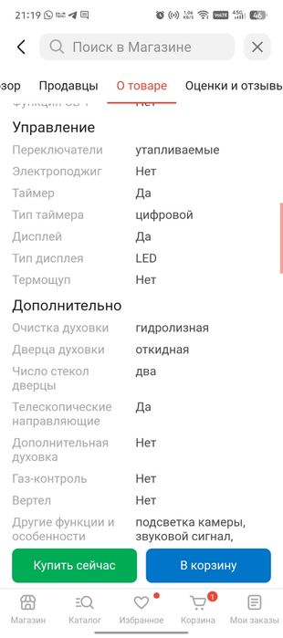 Духовой  шкаф . Медея.