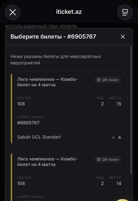 БАРСЕЛОНААА МАТЧ 4 комбо билет