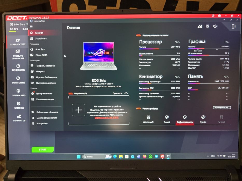 Ноутбук Asus rog strix g16