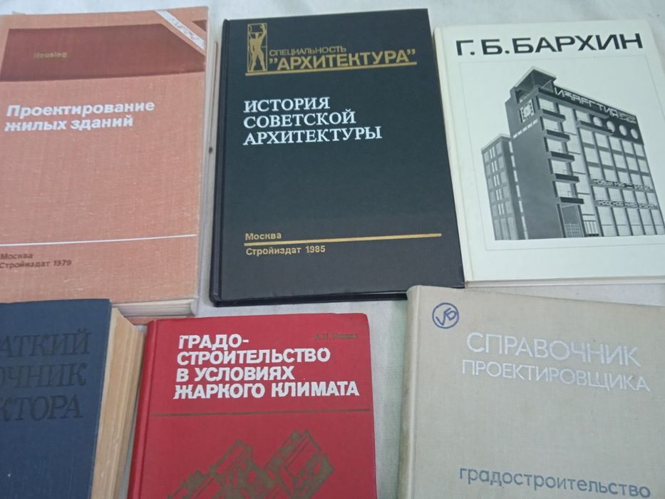 Коллекция книг для архитекторов и строителей проектировщиков зданий