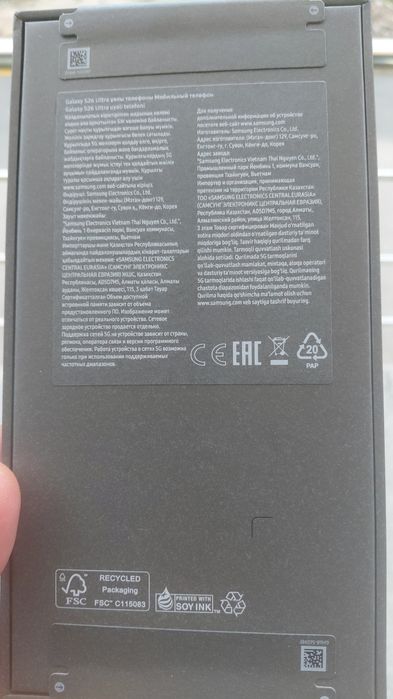Samsung s 26 ultra 512 гб