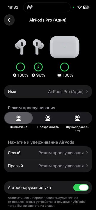 Наушники airpods pro.