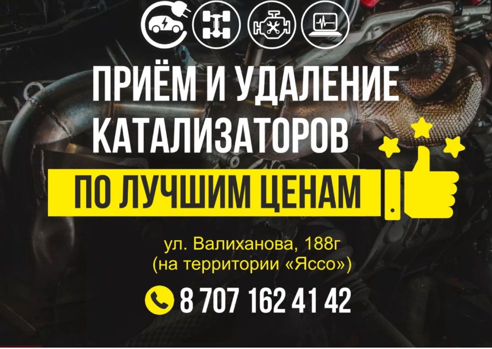 Прием и удаление катализаторов !