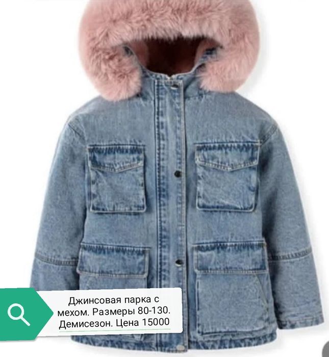 Новые куртки осень зима