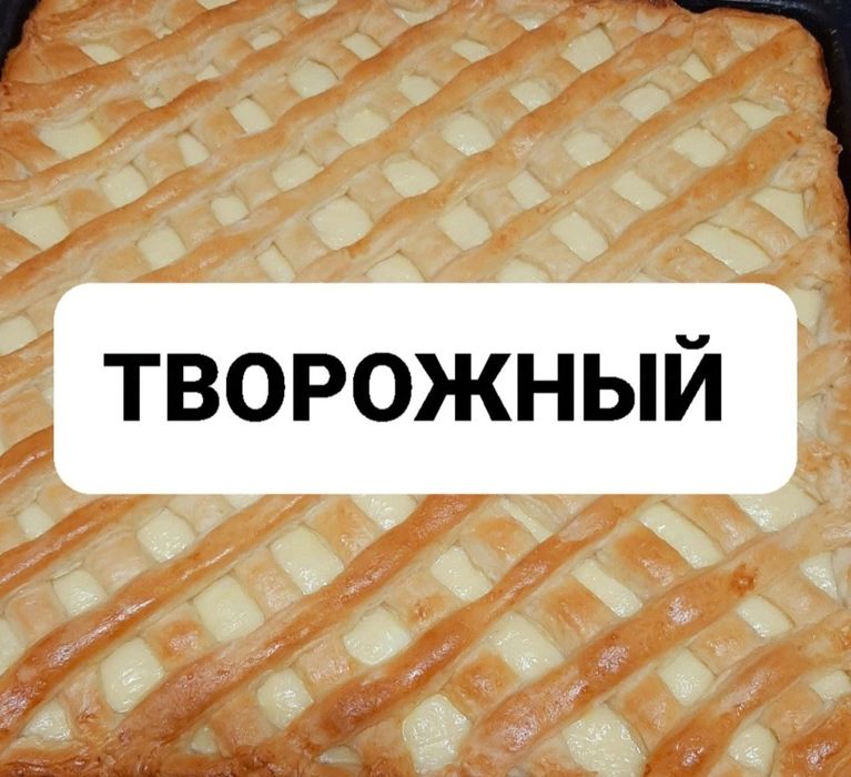 домашние пироги и блины