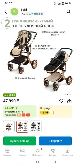 Детская коляскаа