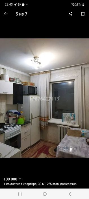 Продаётся 1 кмн квартира Океан