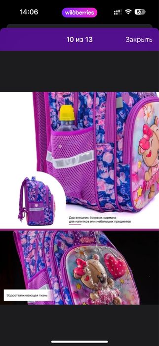 Продам рюкзак школьный