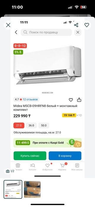 Продам кондиционер в отличном состоянии