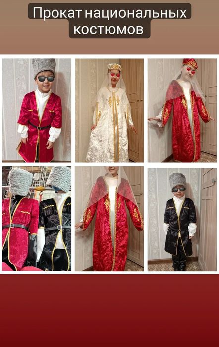 Костюмы разных национальностей