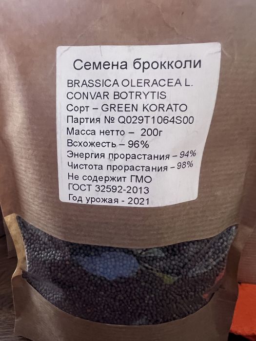 Семена микрозелени