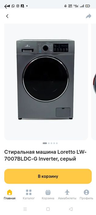 Продается новая стиральная машина Лоретта 7 кг+ 8 кг