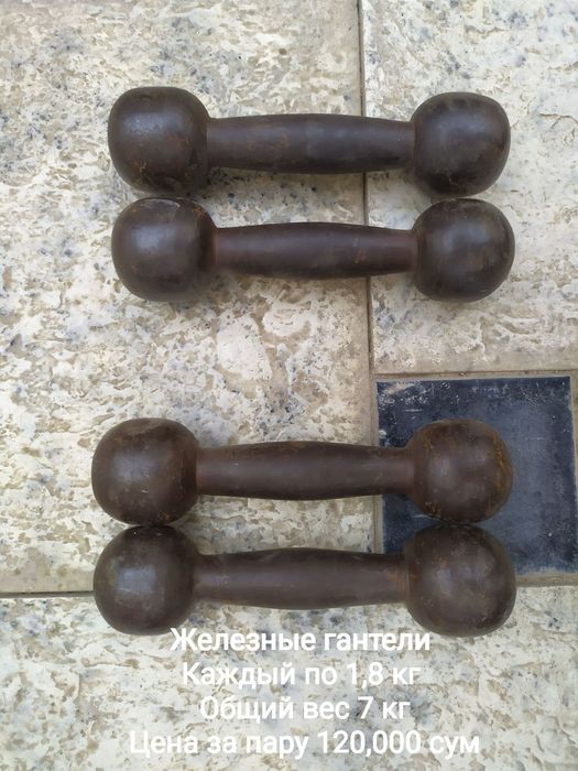 Продам гантели. Цены указаны на фотографиях