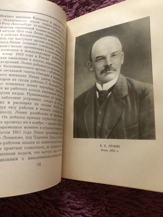 Ленин. Краткая биография. 1955 г