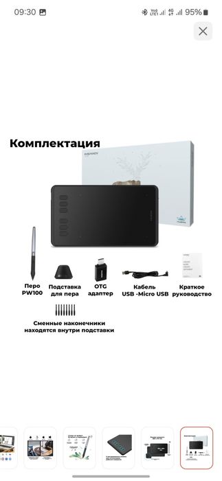 Графический планшет