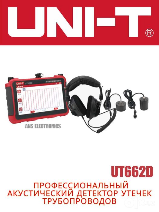 Профессиональные инструменты UNI-T в наличии