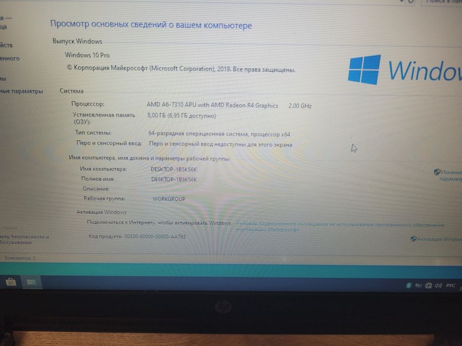 Ноутбук Hp amd a6 7310