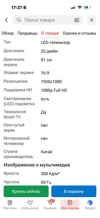 Продам телевизор